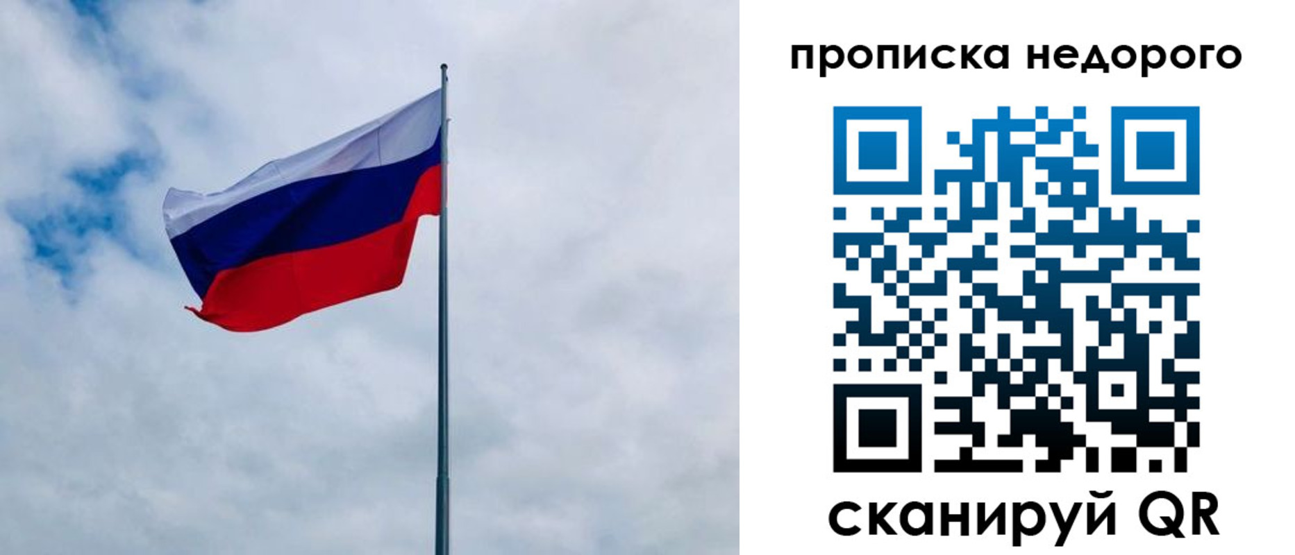 прописка в квартире в Ясном